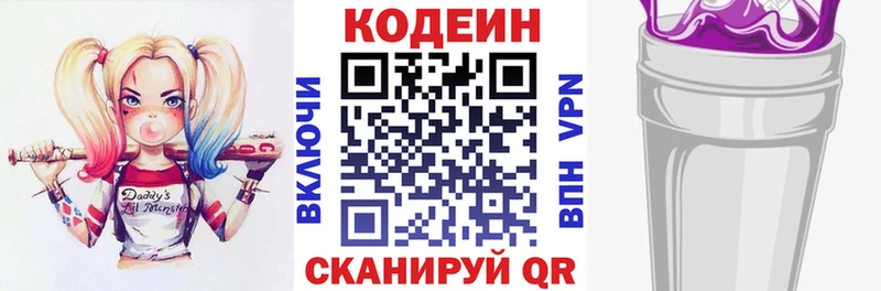 Кодеиновый сироп Lean напиток Lean (лин)  Батайск 