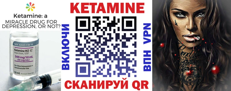КЕТАМИН ketamine где купить наркоту кракен зеркало Батайск