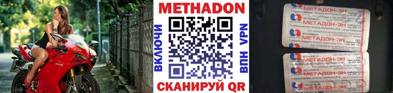 где продают наркотики  kraken вход  Метадон methadone  Батайск 